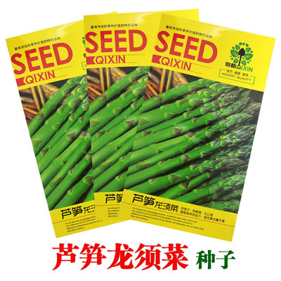 蔬菜阳台秋冬四季芦笋