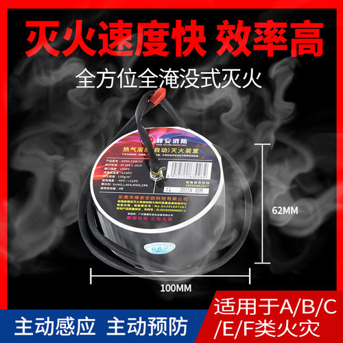 车用自动灭火装置发动机灭火神器