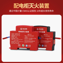 卡扣导轨式自动灭火贴器装置配电柜电表箱热气溶胶灭火器装置贴片