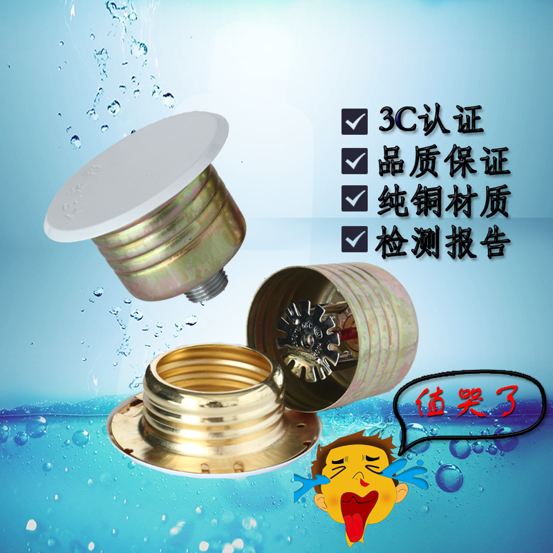 友安消防喷头 工厂酒店消防喷淋头暗装型 下喷 隐蔽式消防喷淋头