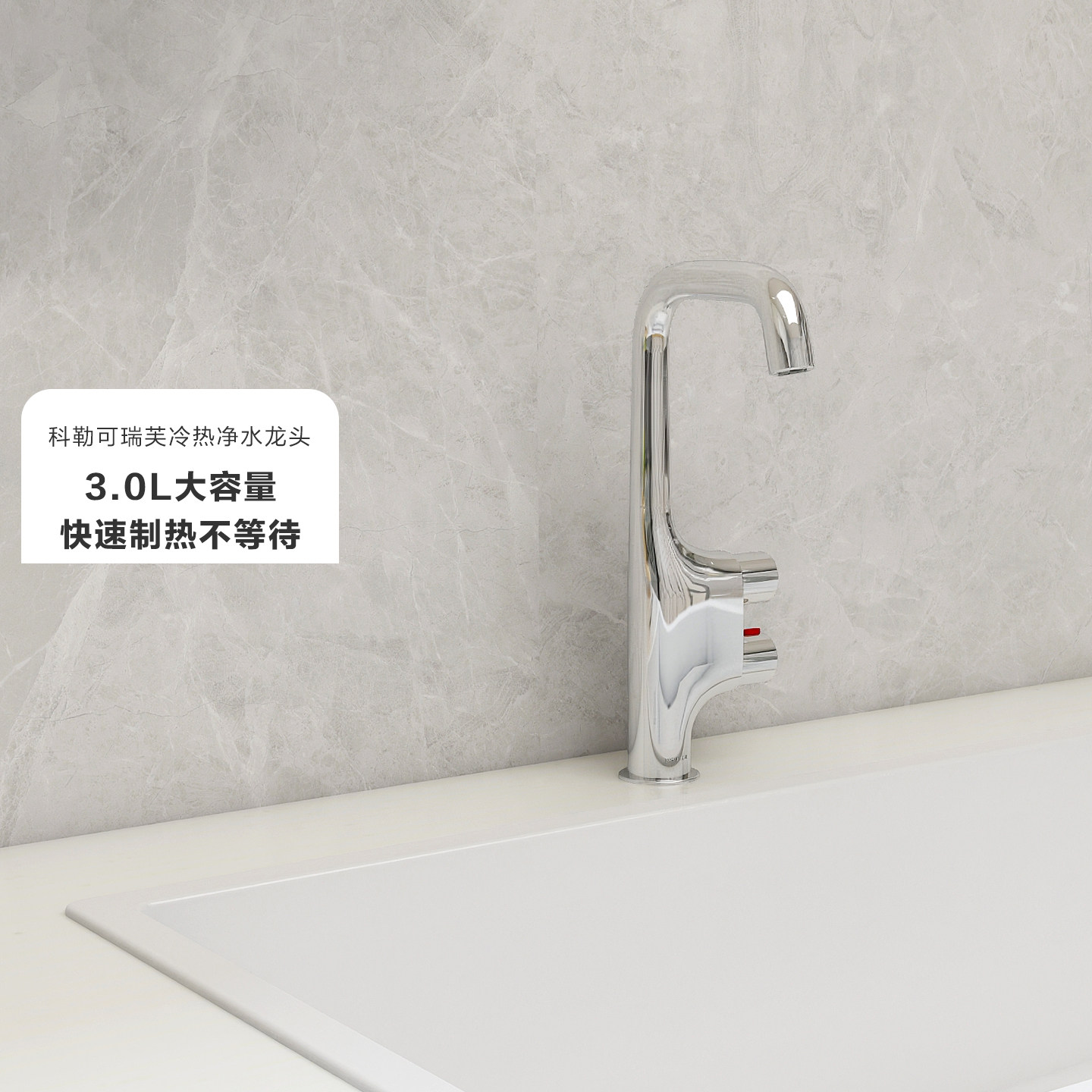 科勒厨房水槽家用可瑞芙防溅洗菜盆过滤器全铜冷热净水龙头25867T