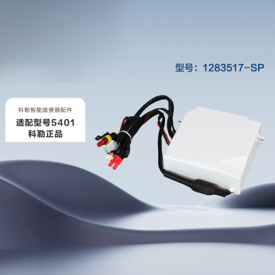 科勒原装正品马桶电源板1283517