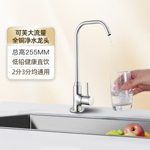 科勒厨房净水龙头可芙家用大流量2分3分净水器直饮水龙头K-45406T