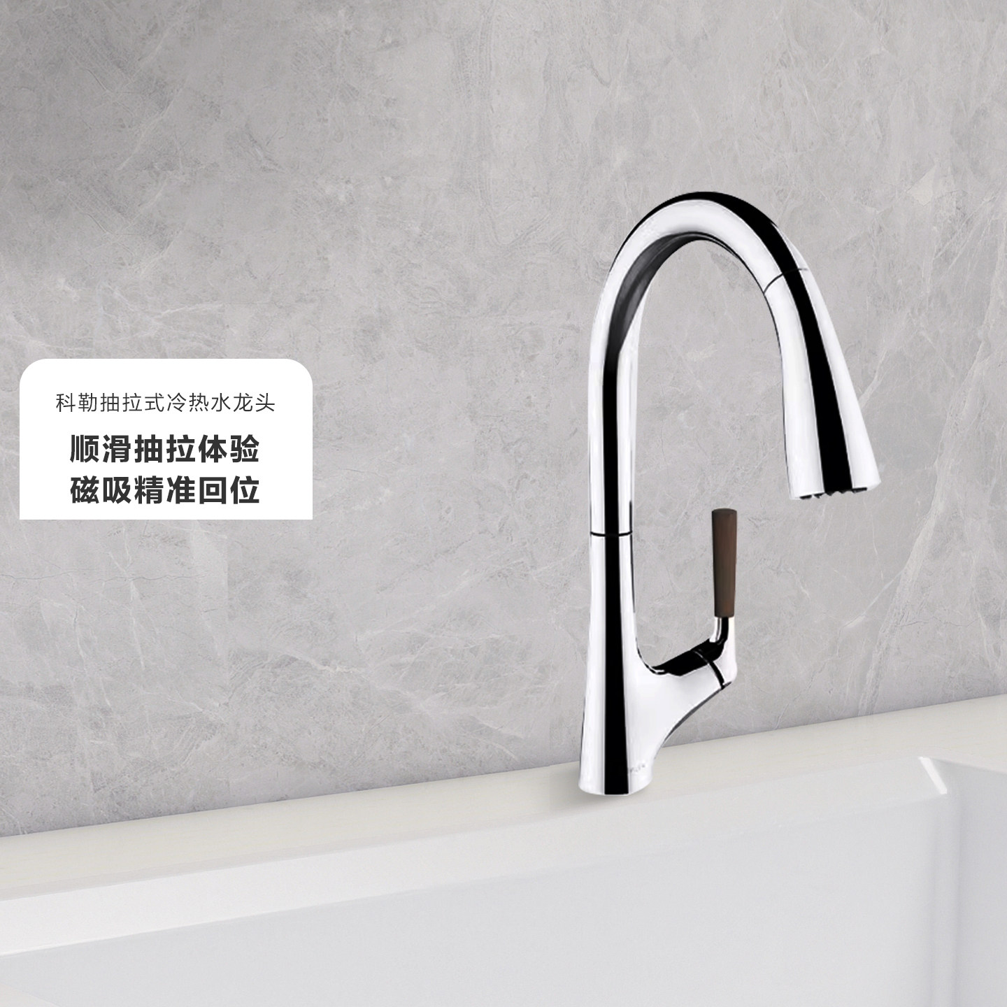 科勒厨盆玛亚科厨房家用水槽抽拉式防溅全铜冷热水花洒龙头24337T