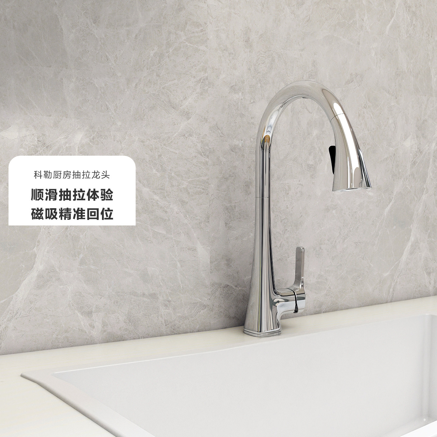 科勒家用厨房龙头洗菜盆抽拉式万向旋转防溅全铜冷热水龙头22867T