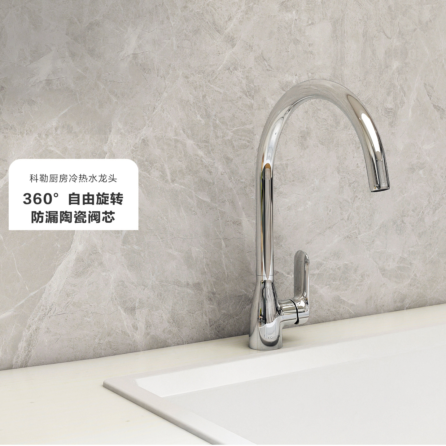 科勒厨房家用水槽厨盆可旋转防溅冷热洗菜盆水龙头K-99480T-4-CP