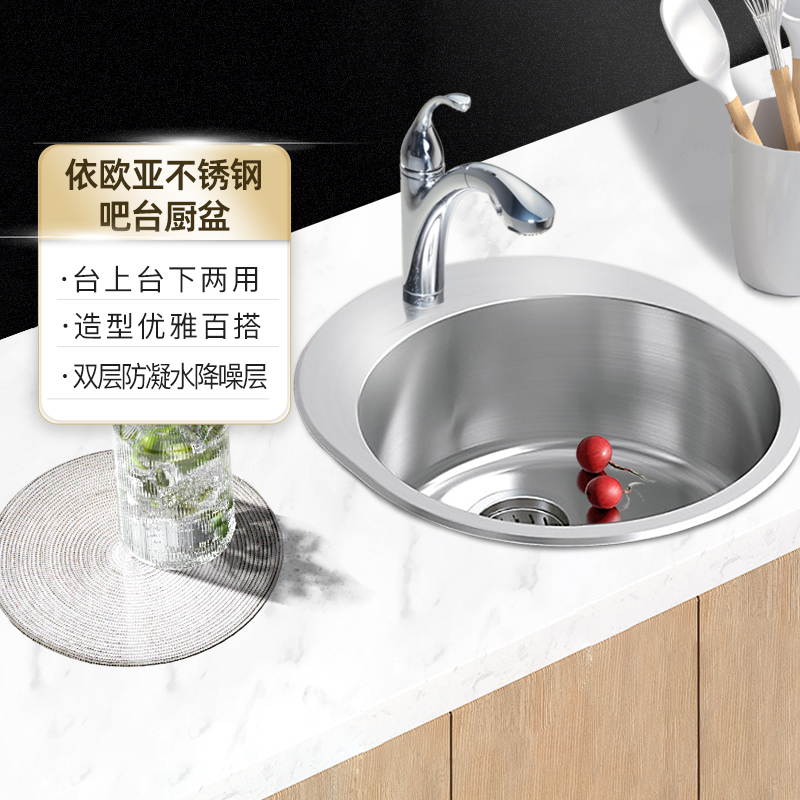 科勒304不锈钢水槽依欧亚圆型
