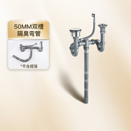 科勒厨房水槽洗菜盆下水管配件排污管双槽排水隔臭弯管1301788-C1