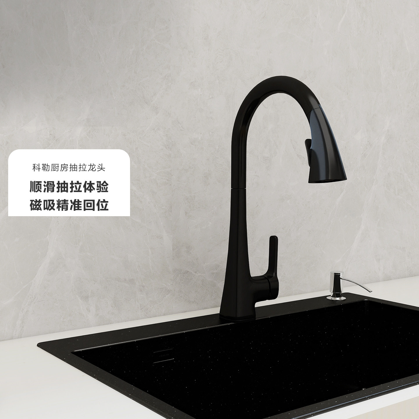 科勒厨房家用洗菜盆抽拉万向旋转防溅冷热水槽龙头K-22867T-4-BL