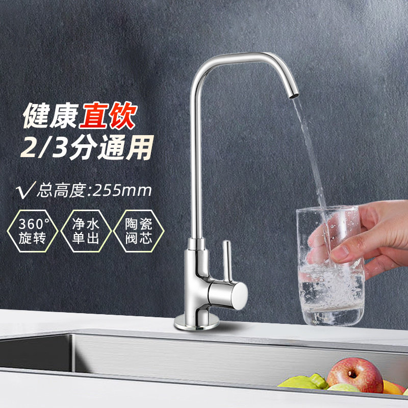 科勒厨房净水龙头可芙家用全铜大流量2分3分净水器专用直饮水龙头