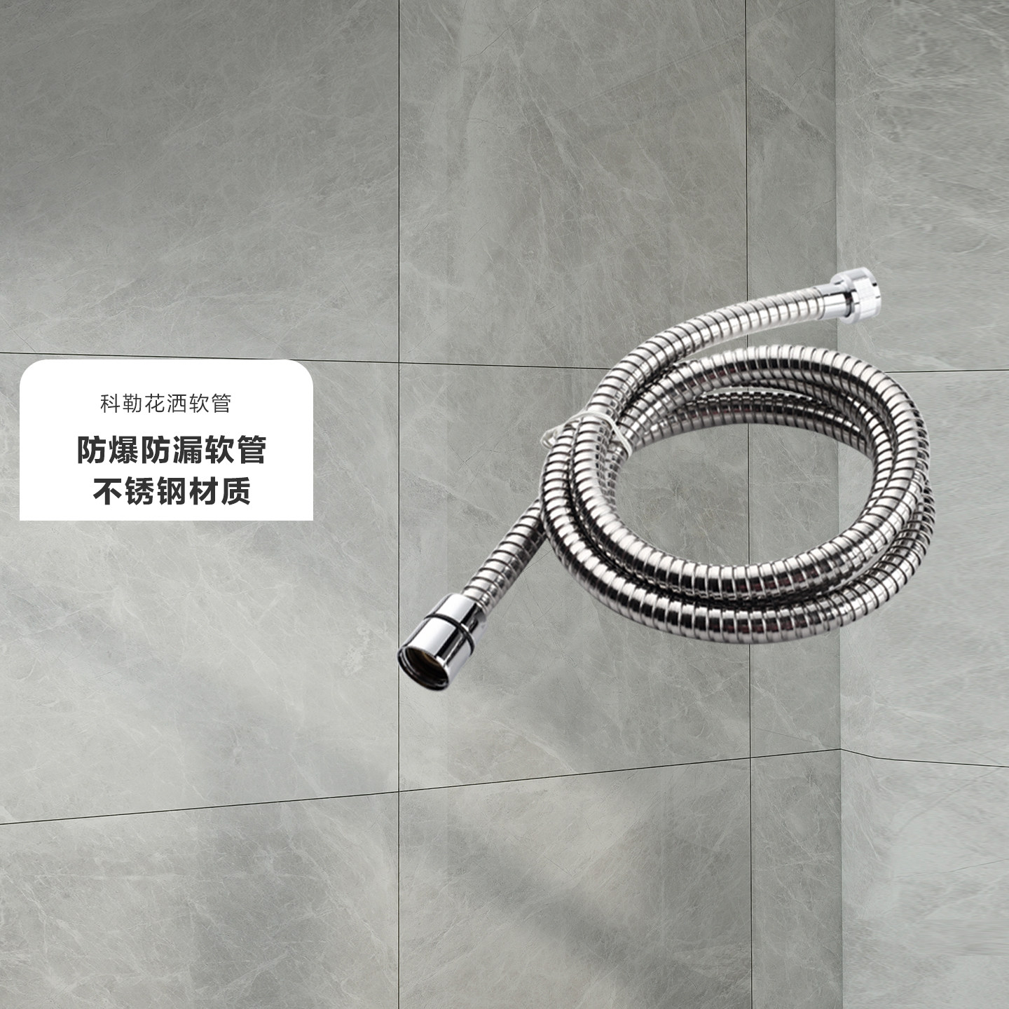 科勒304不锈钢编织进水耐热防爆淋浴管花洒喷头软管K-R12067T-CP