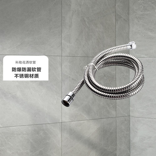 科勒淋浴花洒进水软管R12067T-CP