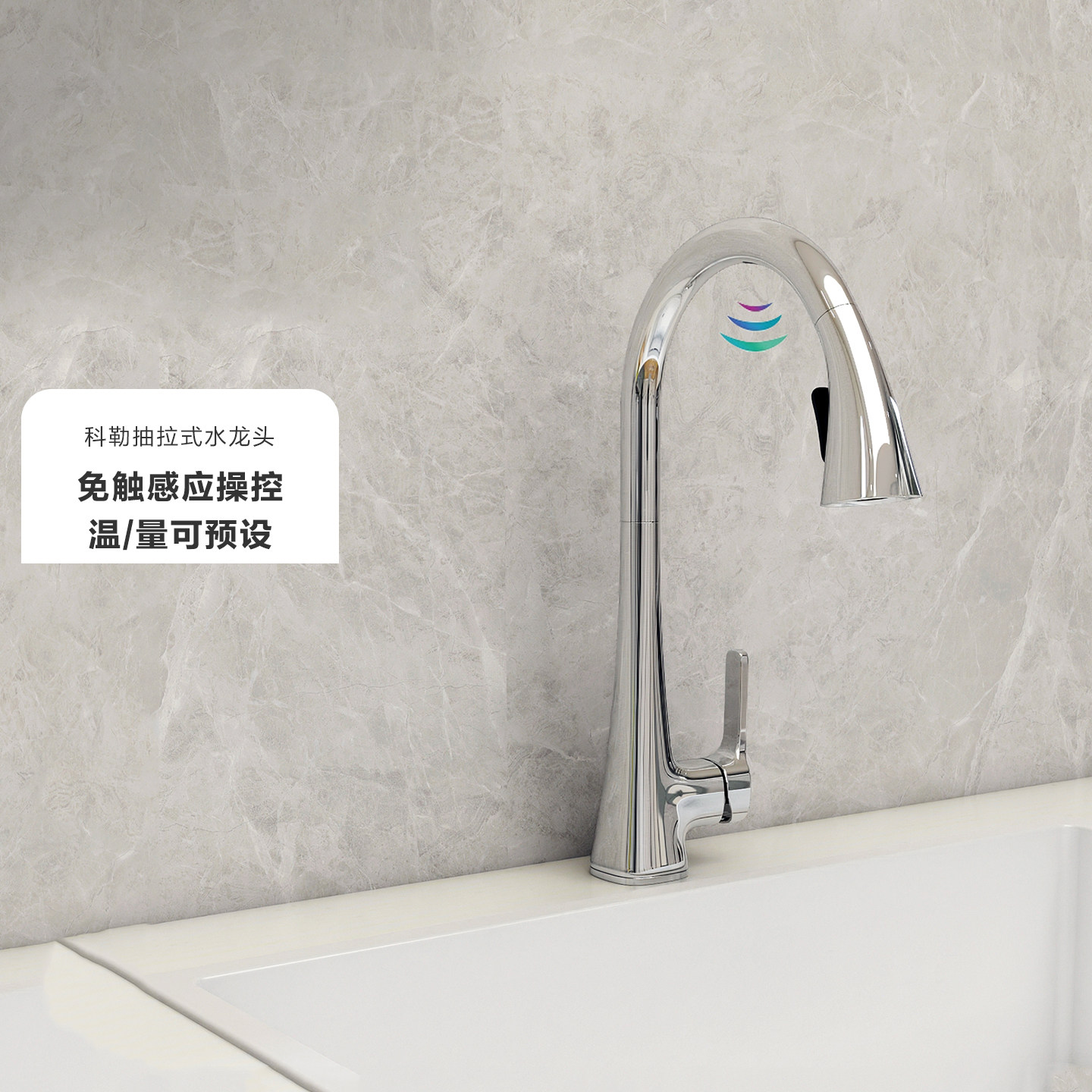 科勒可旋转玛珂隆厨房洗菜盆智能免触感应抽拉式冷热水龙头26281T