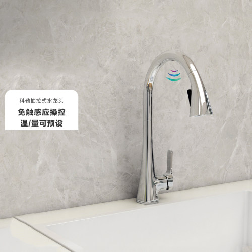 科勒免触感应抽拉冷热龙头26281T