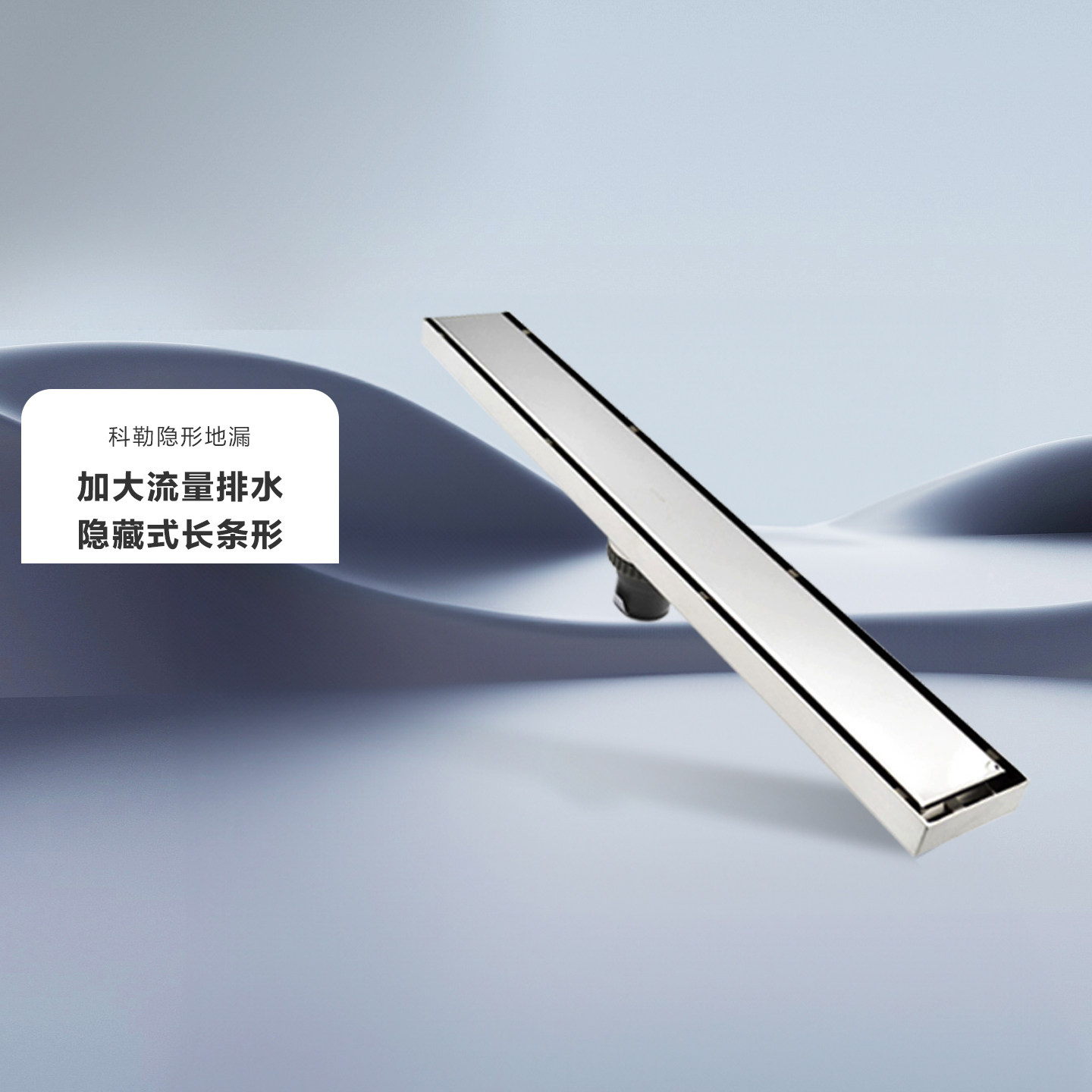 科勒隐形地漏长条型卫生间浴室下水道防臭304不锈钢K-75423T-CP
