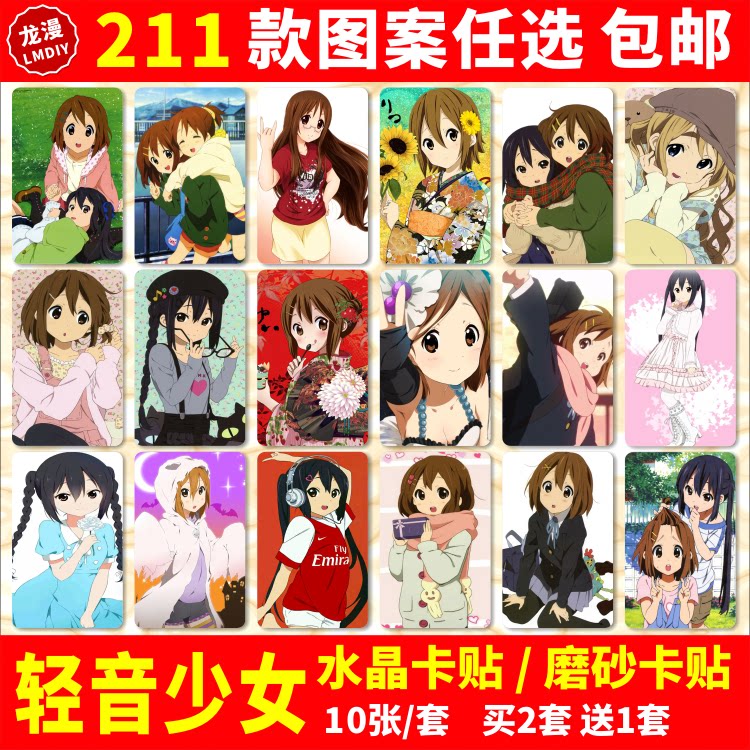 轻音少女水晶卡贴秋山澪动漫周边