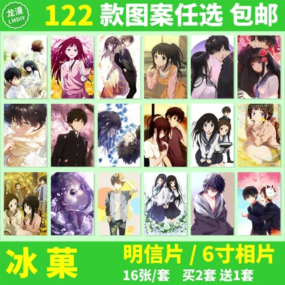 海报冰菓明信片太郎动漫周边