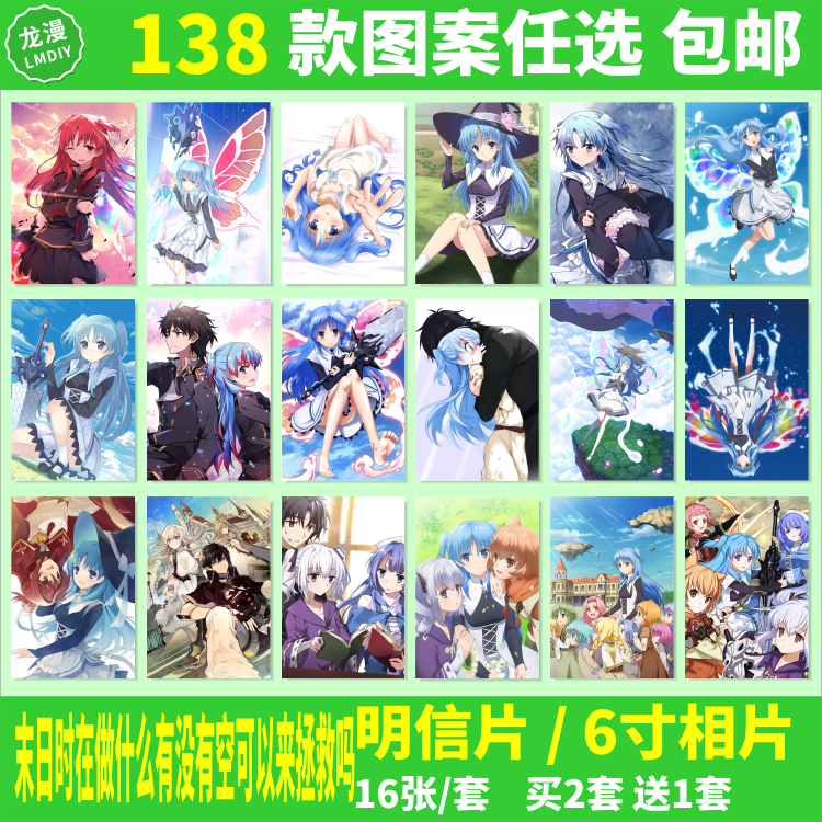 末日时在做什么有相片照片海报