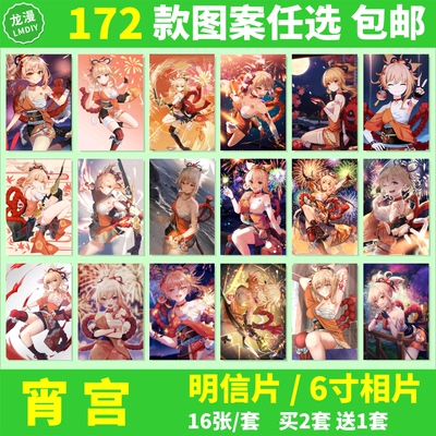 宵宫明信片周边原神卡片海报照片