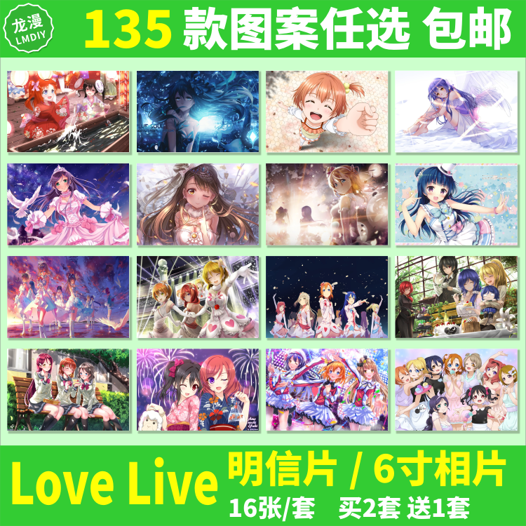 LoveLive美少女卡片明信片海报