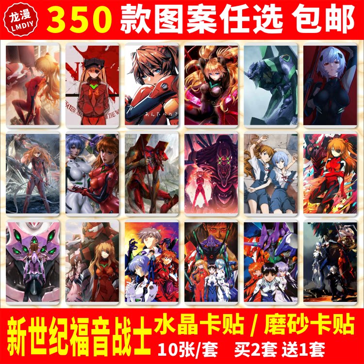 新世纪福音战士eve卡贴海报贴纸