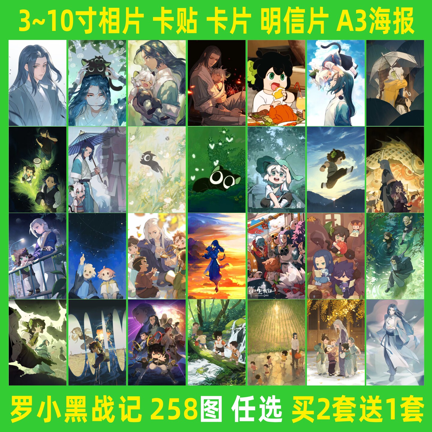 罗小黑战记周边鹿野高清海报小卡片二次元卡贴相片明信片画册定制
