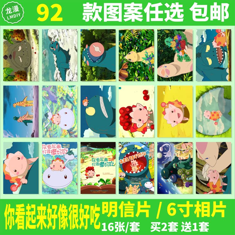 你看起来好像很好吃明信片海报墙贴动漫周边哈特卡片6寸照片相片