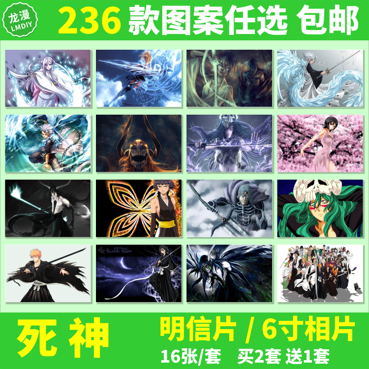 死神明信片海报墙贴动漫周边石田雨龙同款邮寄小卡片6寸照片相片,模玩/动漫/周边/娃圈三坑/桌游,动漫挂件/文具,淘宝优惠券,粉丝福利购,淘宝优惠卷