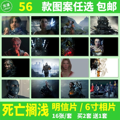 死亡搁浅壁纸海报6寸相照片游戏