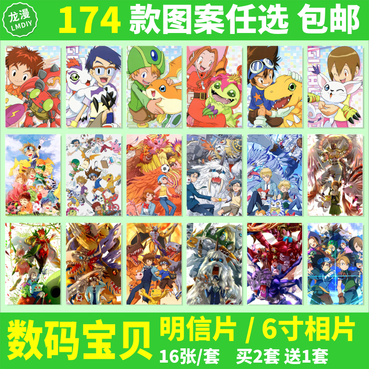 数码宝贝海报6寸相片照片暴龙v