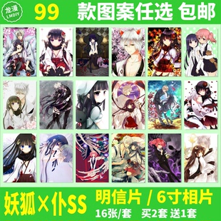 妖狐×仆SS明信片海报墙贴动漫周边御狐神双炽凛凛蝶卡片照片相片