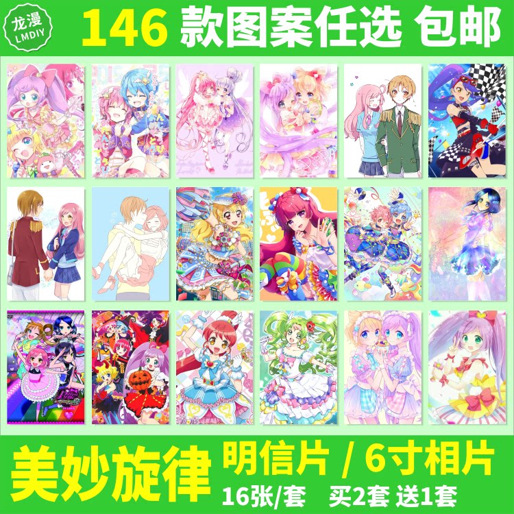 美妙旋律3明信片海报墙贴动漫周边桃乐丝莉安娜邮寄卡片照片相片