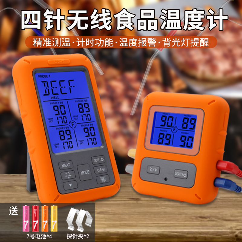 无线烤肉温度计4根探针式同屏显示食品烘焙测温仪 厨房烤肉计时器