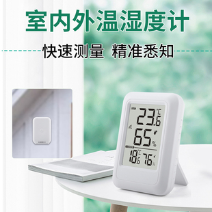 家用双显温湿度计室内外无线电子精准数显婴儿房壁挂高精度温度表