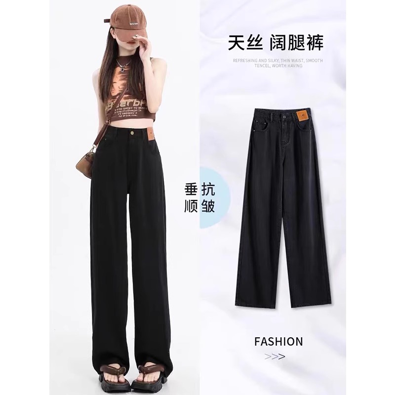 77189-044黑色天丝薄款阔腿牛仔裤大码女胖mm显瘦高腰直筒冰丝裤