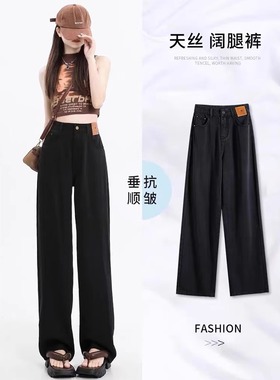 77189-044黑色天丝薄款阔腿牛仔裤大码女胖mm显瘦高腰直筒冰丝裤