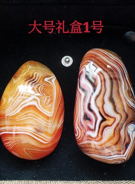 缠丝玛瑙石把玩件大颗礼盒装鱼缸