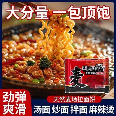 餐饮拉面火锅面粗辛火鸡面炸酱面方便面泡面条夜宵速食整箱批发