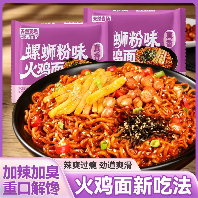 天然麦场螺蛳粉火鸡面整箱宿舍图片