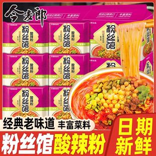今麦郎光华粉丝馆够味酸辣粉袋装米粉米线方便面泡面速食夜宵整箱