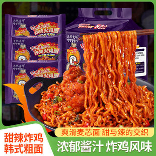 韩式 零食拌面速食方便面整箱 风味甜辣炸鸡火鸡面袋装