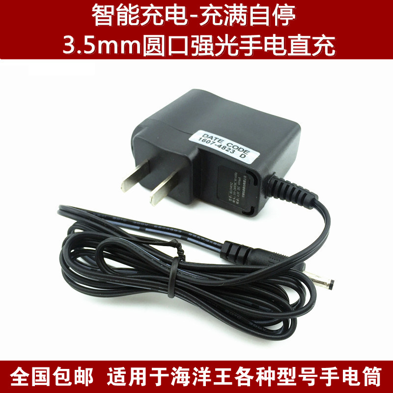 适用海洋王防爆手电筒头灯充电器7622/5500/5130/4730/7400/7302