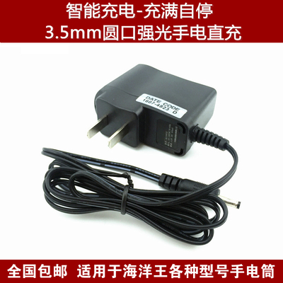 适用海洋王防爆手电筒头灯充电器7622/5500/5130/4730/7400/7302