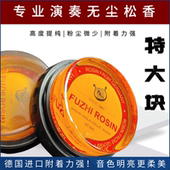 二胡松香小提琴松香专业演奏胡琴大中提琴拉弦乐器通用松香块 包邮