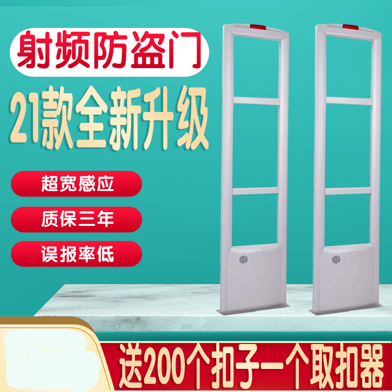 超市防盗门服装店母婴店图书馆报警器安检门禁射频EAS系统天线-封面