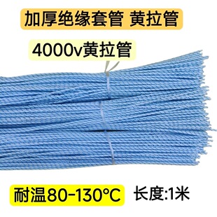 马达电机修理工具绝缘管黄拉腊管套管耐压4000伏特玻璃纤维管