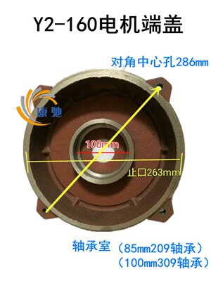 Y2-160-2-4级卧式电机后端盖 11-15千瓦卧式电机前后铸铁平盖