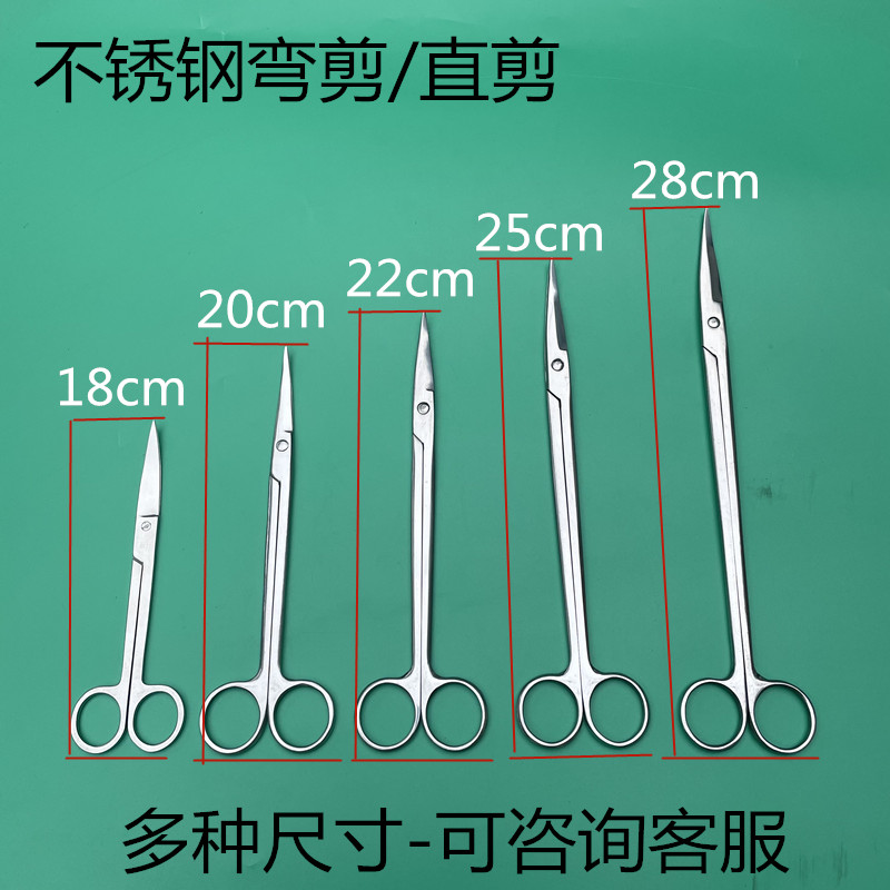 电机维修工具不锈钢弯剪直剪绝缘纸用剪刀18 20 22 25 28电机配件