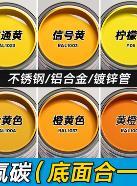 黄色油漆金属防锈漆中黄柠黄桔黄铁黄深黄氟碳漆底面合一桶装油漆