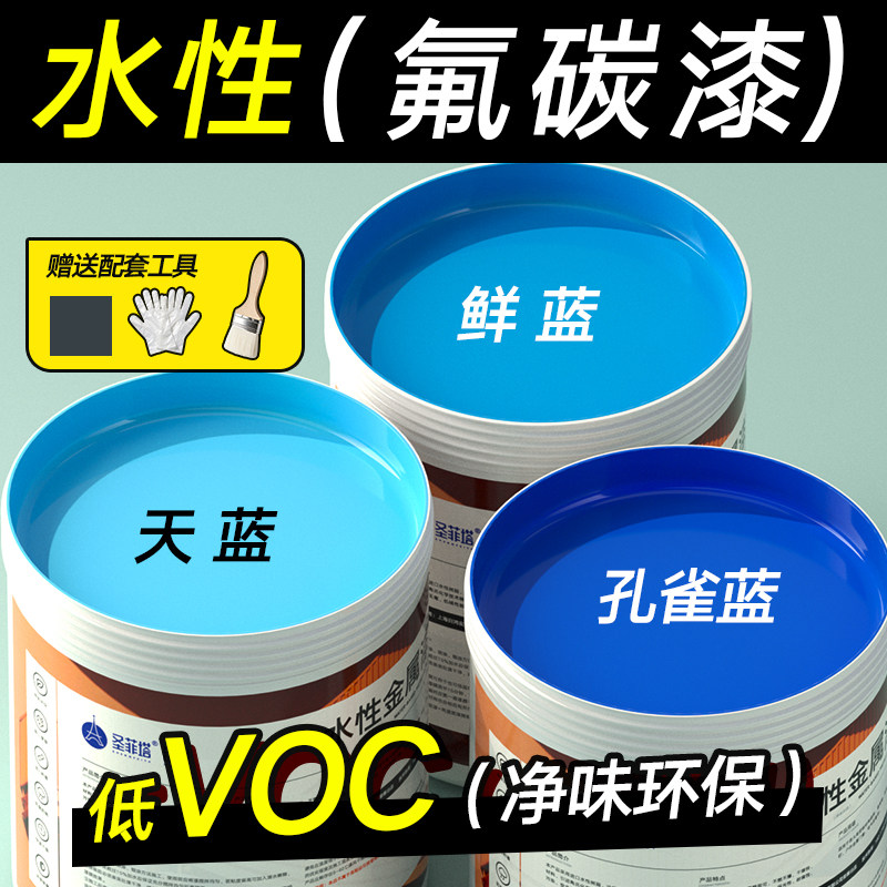 圣菲塔水性金属漆净味环保防锈漆